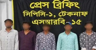 টেকনাফে অপহরণ ও মানবপাচারের শিকার ৫ তরুণ উদ্ধার, গ্রেপ্তার ১